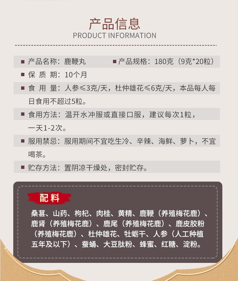 北京同仁堂怡福寿鹿鞭丸鹿鞭膏可搭配虫草鹿鞭丸鹿茸片尊鹿神壮龙片益
