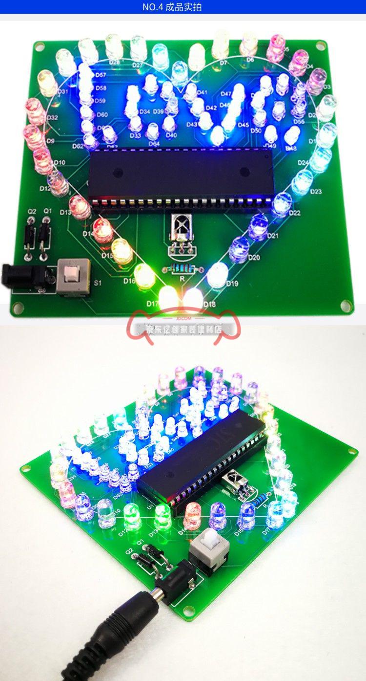 七彩心形灯套件 51单片机遥控流水灯led灯爱心灯电子diy制作散件 红板