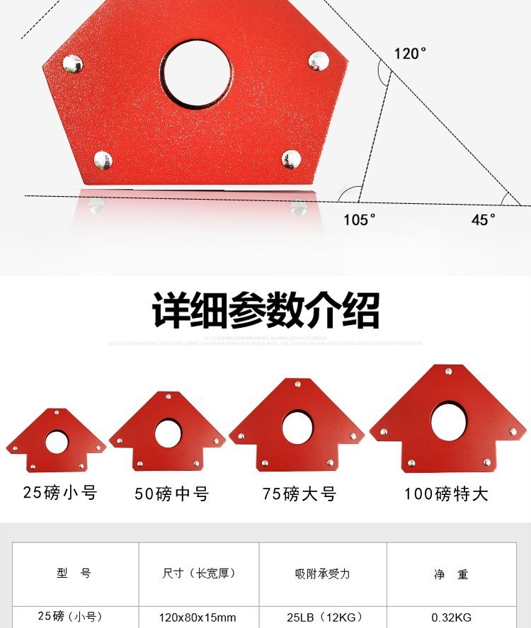 电焊用固定角度强力磁铁 电焊用辅助工具磁铁固定器三角磁性定位器