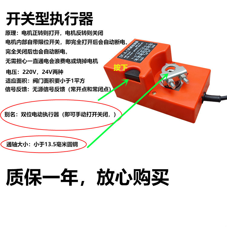 风量调节阀控制器电动手动蝶阀门机构止通排碟风阀角度开关执行器
