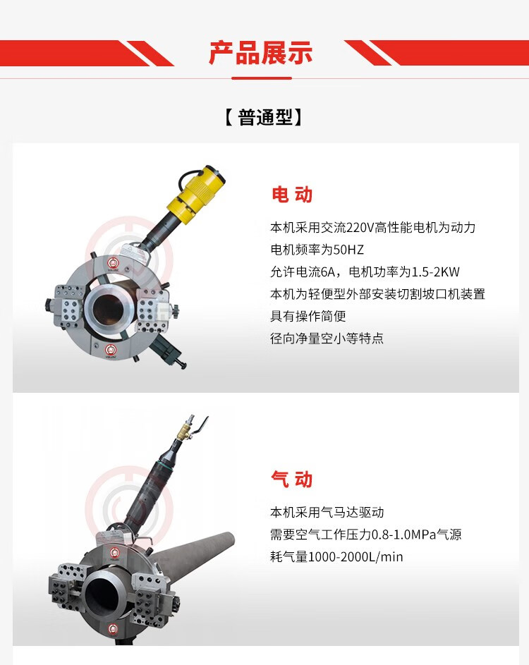 便携式圆管坡口 机内涨式坡口机 平板铣边机电动钢管倒角机 内涨式