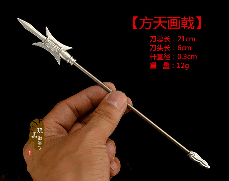 1/12微缩小号迷你模型关公青龙偃月刀关二爷关羽冷艳锯 银色青龙刀(长