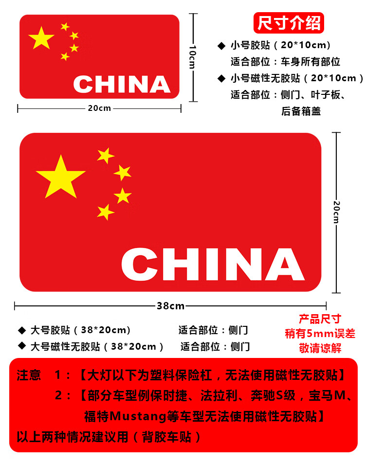 仓梵适用于车贴圆形方形汽车磁力贴五星红旗个性可定制磁贴中号磁性左