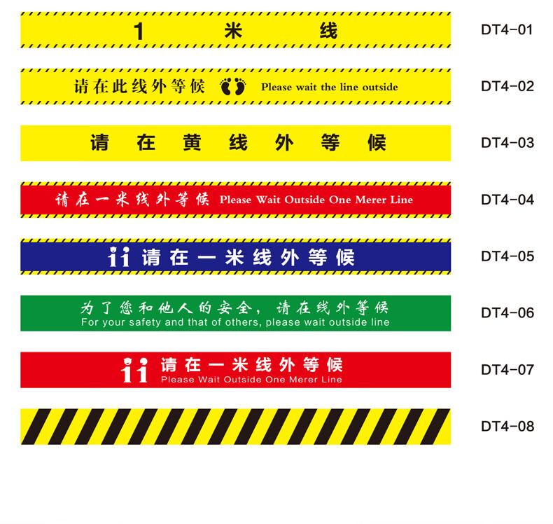 标识牌贴安全出口提示牌通道温馨指示1米线已消毒地贴防疫创意小心