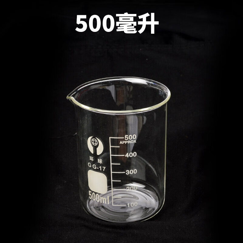 玻璃烧杯 玻璃量杯 猪人工授精玻璃杯 兽用采精杯 耐高温烧杯 500ml