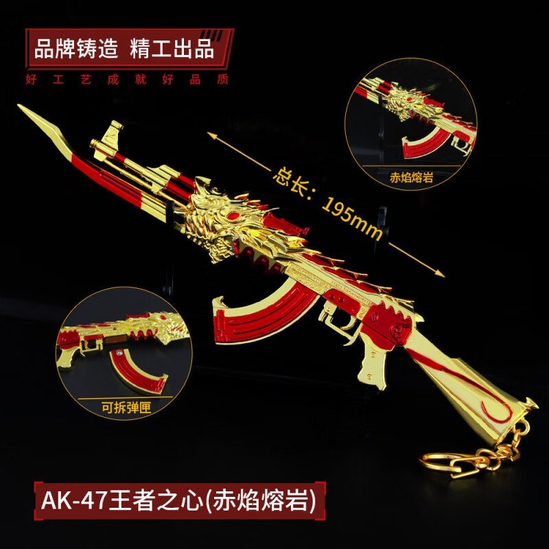 ak47钥匙扣穿越火线英雄无影47合金模型雷神金属玩具枪模钥匙扣挂件