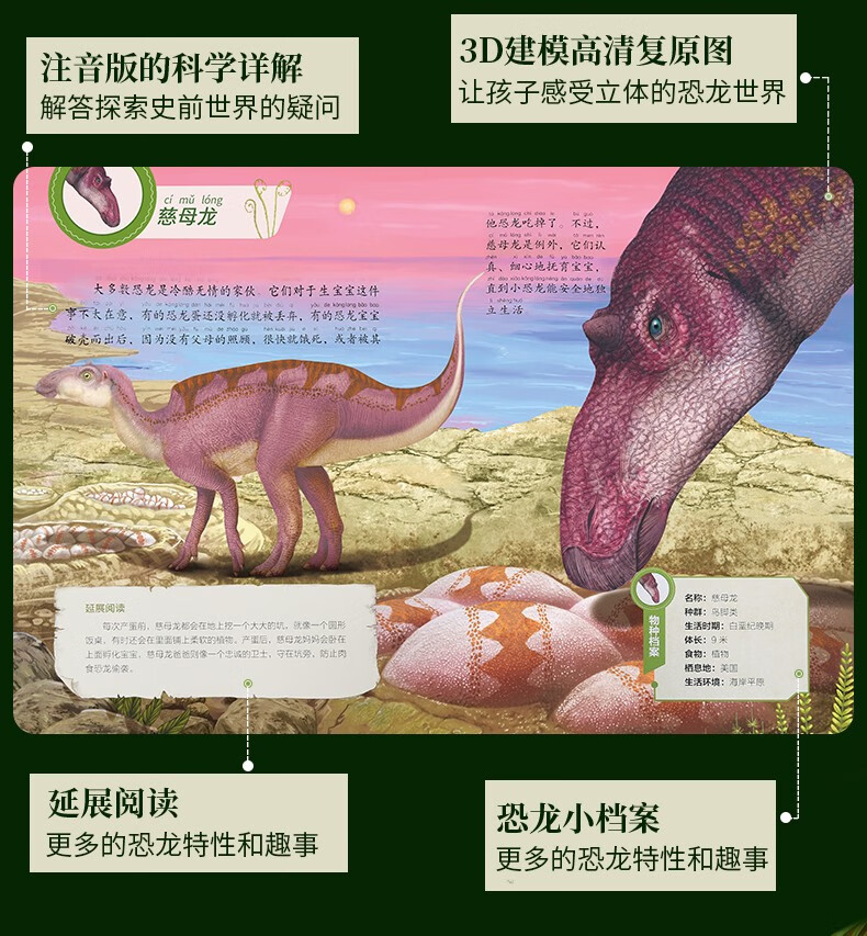 【满128减100】恐龙大百科全书 全套8册 揭秘恐龙世界王国大全  3-6岁儿童恐龙书