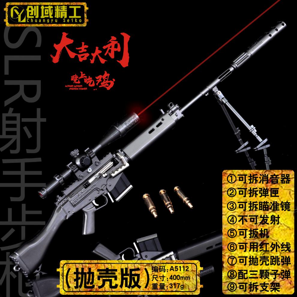 绝地求生吃鸡游戏抛壳跳弹巴雷特 awm 98k m416 40cm合金模型玩具 42