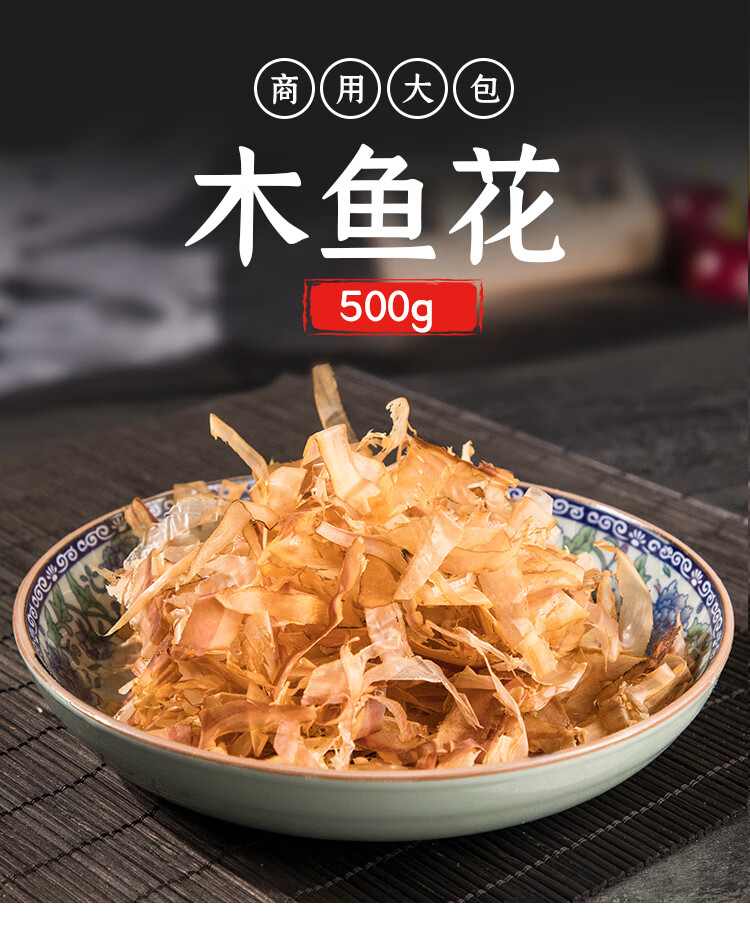 木鱼花寿司料理食材章鱼小丸子材料鲣鱼片碎刨柴鱼片500g【图片 价格