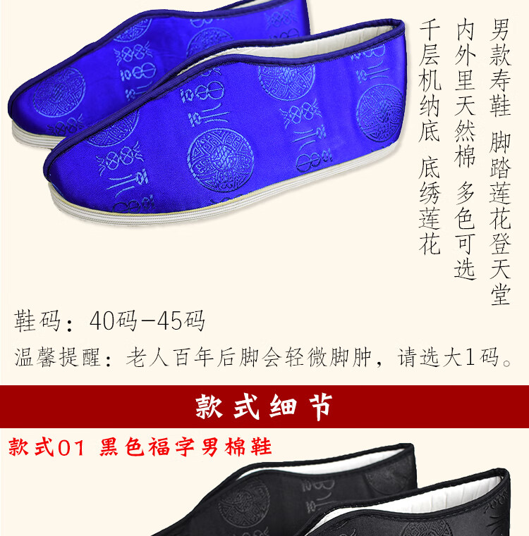 寿鞋男棉布鞋基督教绣花老年人去世冲喜过世寿衣配件死人殡葬用品06