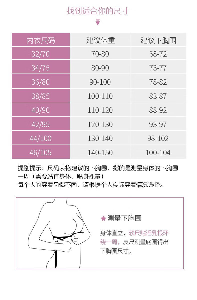 无钢圈内衣女薄款大胸显小防下垂聚拢收副乳美背内衣女 紫色 80b/36b