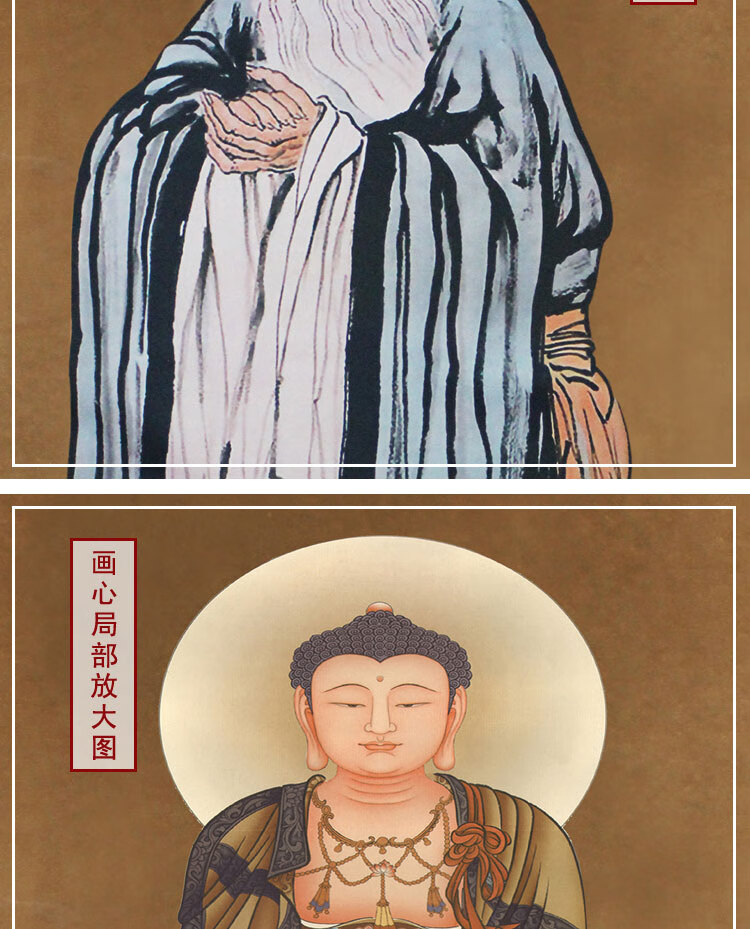 吉印孔子老子南无释迦牟尼佛画像儒释道挂画学校装饰画丝绸画已装裱土