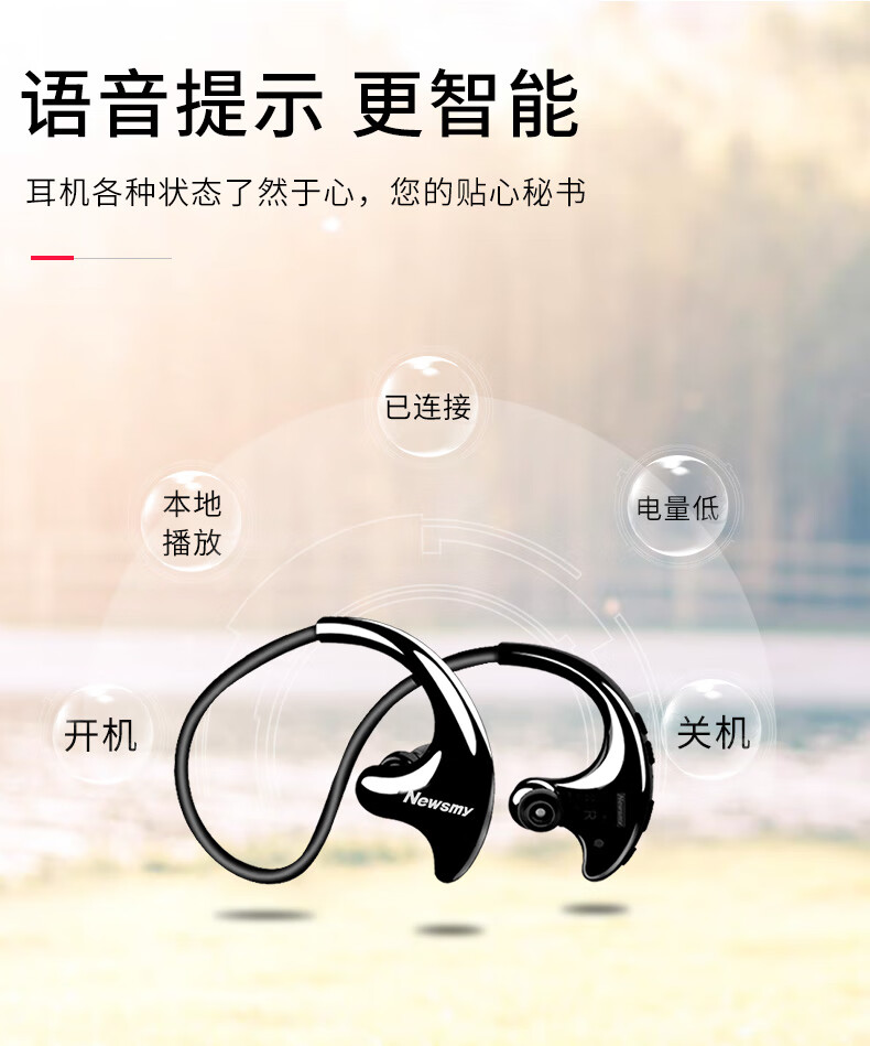 纽曼newsmy自带内存纽曼运动蓝牙耳机无线头戴挂脖式防汗跑步专用mp3