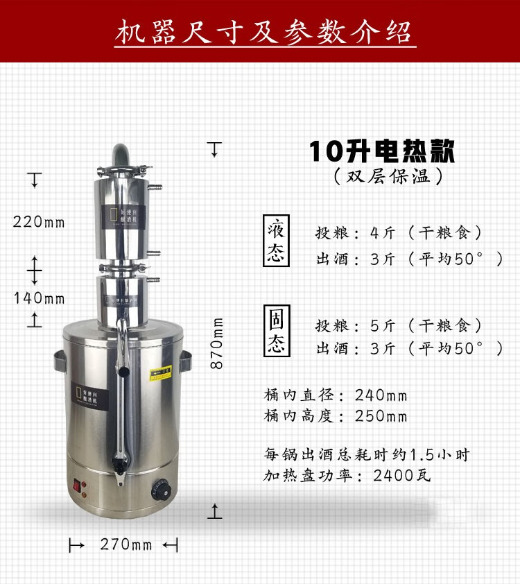 全自动酿酒机家用小型蒸馏制酒机白酒蒸酒设备家用小型酿酒器全自动