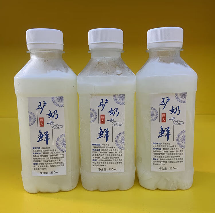 新鲜纯驴奶250ml瓶多规格新疆无新鲜驴奶中老年成人小孩营养奶3斤250g
