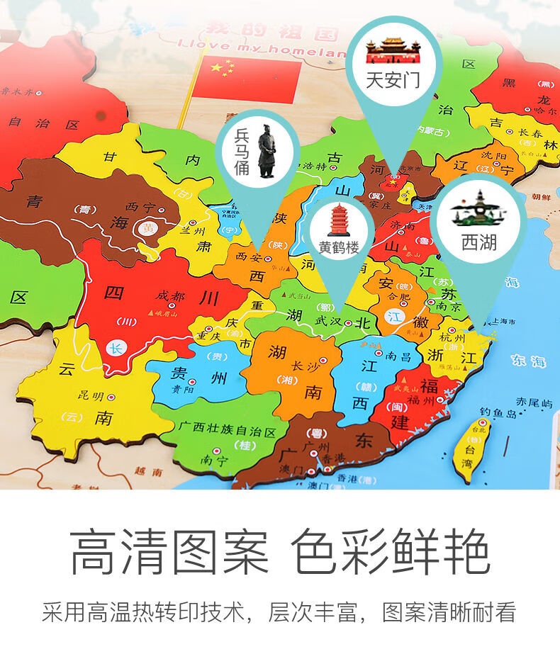 磁性基础款中国地图(收纳袋【图片 价格 品牌 报价-京东