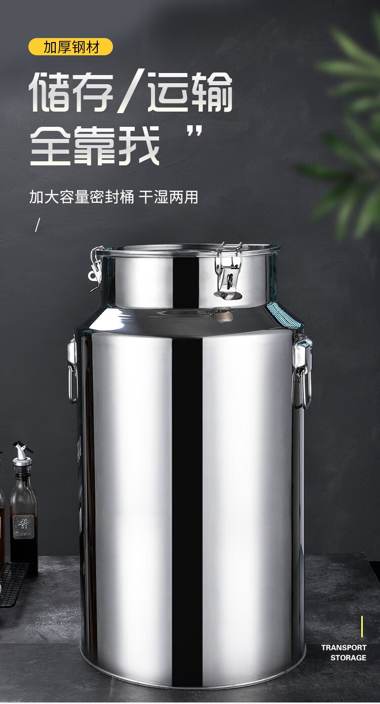 容量食用油桶米桶装酒桶储水桶茶叶罐201不锈钢密封桶68升直径35高70