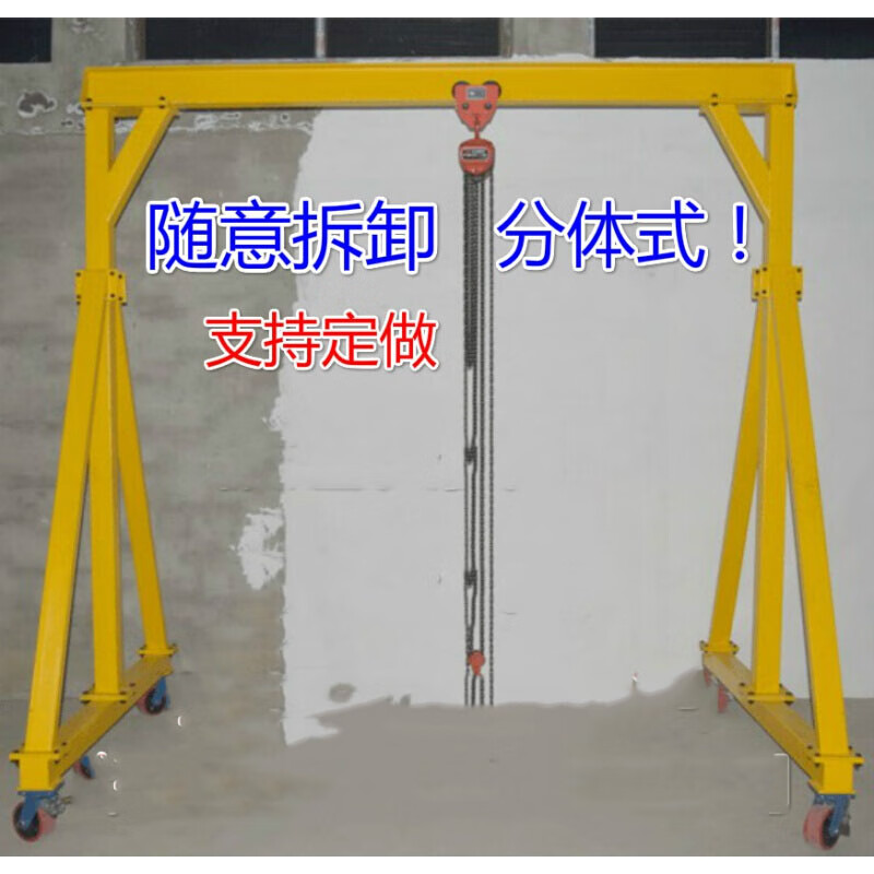 小型移动龙门吊架手推起重龙门架升降式行车天车龙门架稳固 1吨2.