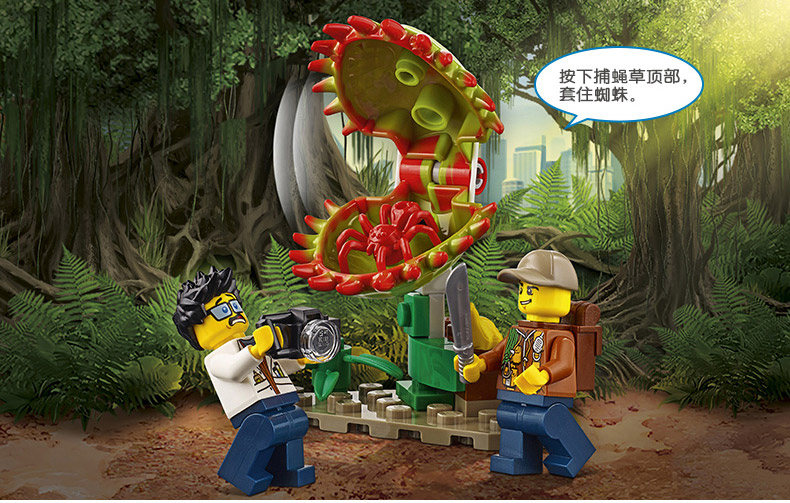 乐高lego城市系列丛林探险基地勘探场移动实验室拼装积木玩具60161