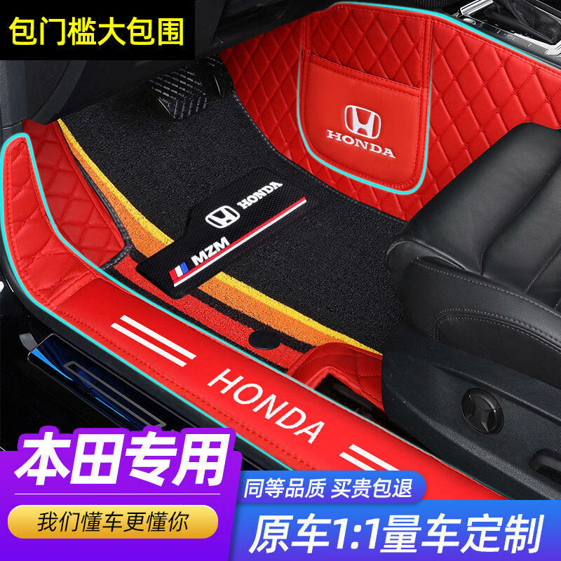 专用于本田雅阁凌派思域 xrv crv飞度冠道锋范杰德全包围汽车脚垫