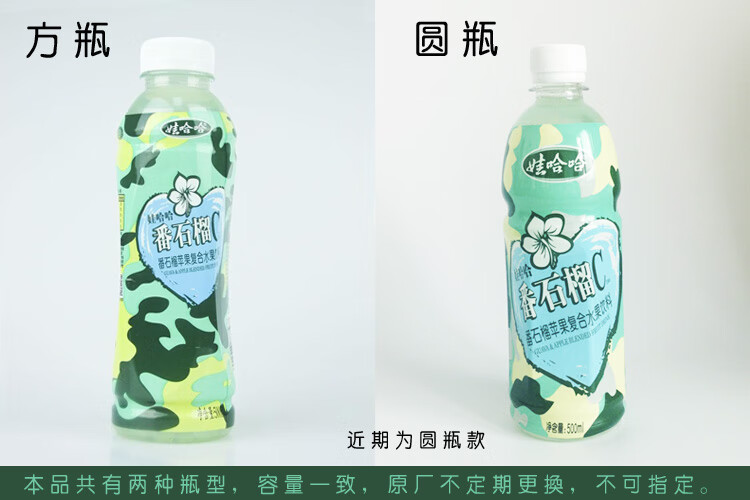 番石榴c汁500ml8瓶组水果汁饮料番石榴汁