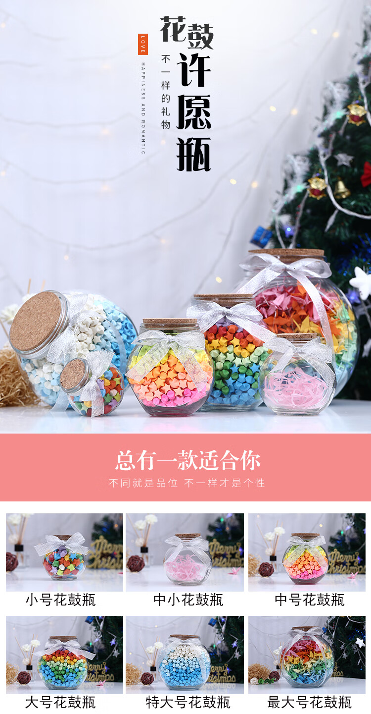 幸运星星折纸玻璃瓶创意许愿瓶成品纸鹤瓶生日礼品男女朋友同学大空瓶