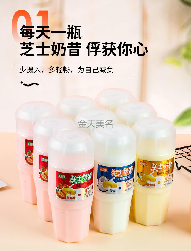 橙伯乐芝士奶昔乳酸菌椰果草莓原味早餐酸奶整箱批饮料益和源饮品芝士