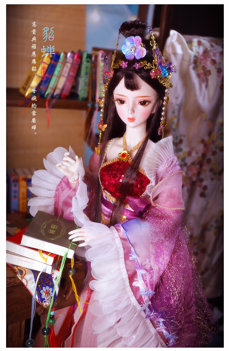 百创纪元礼品德必胜bjd古风娃娃真衣服可动娃娃60厘米儿童玩具嫦娥