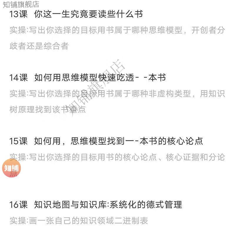 22，馮唐講資治通鋻馮唐講書成事心法周記資治通鋻音頻課程李源高傚閲讀特訓營解讀曾國藩名人傳記課程 馮唐講書(完結)