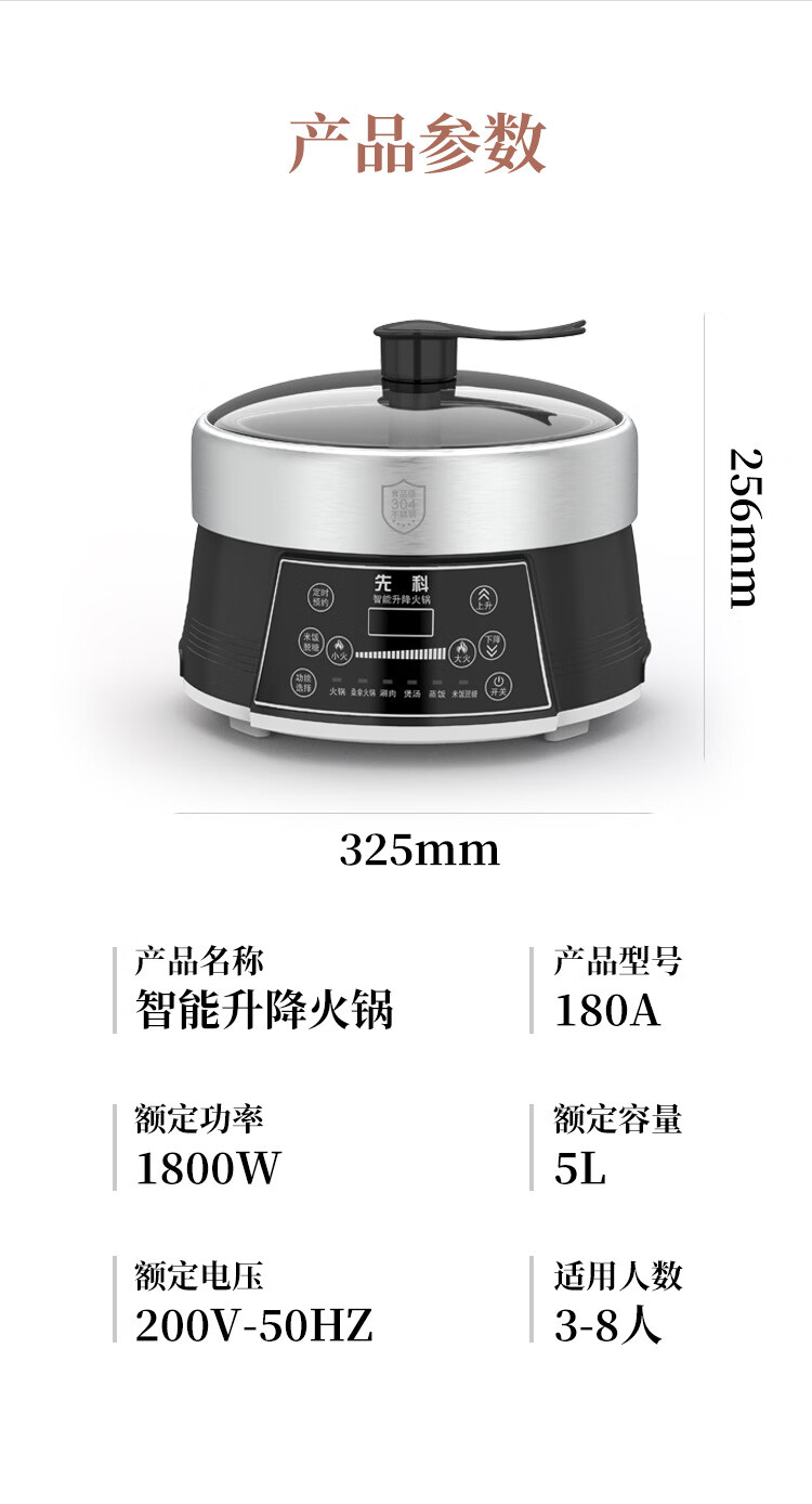 先科自动升降电火锅家用多功能电热锅电煮锅插电分体不锈钢大容量5l