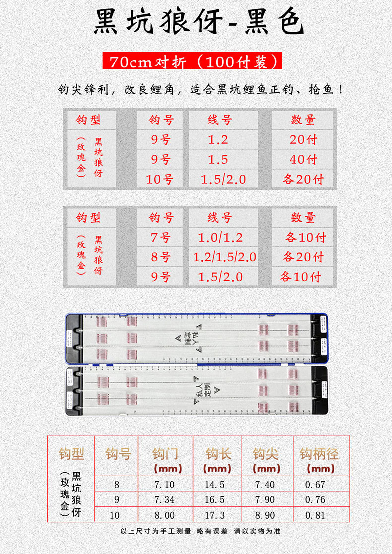 连球川泽仓吉竞技改良狼牙袖鱼钩黑坑鲫鱼鲤鱼手工绑好成品子线双钩细