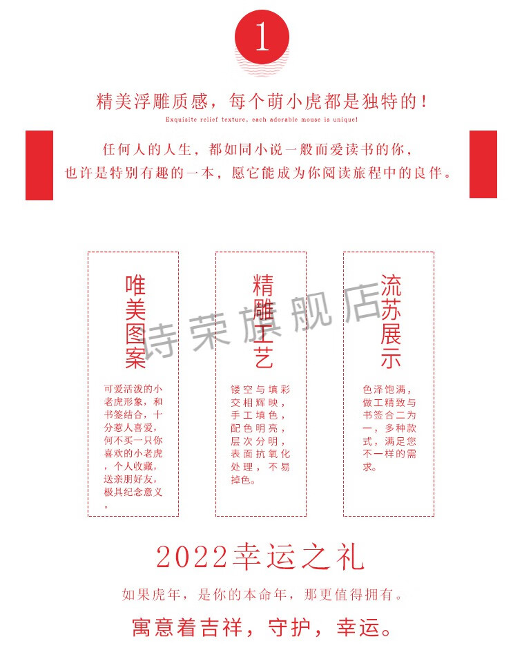 虎年书签虎年大吉新年金属书签文创礼品古典中国风礼物公司年会可定制