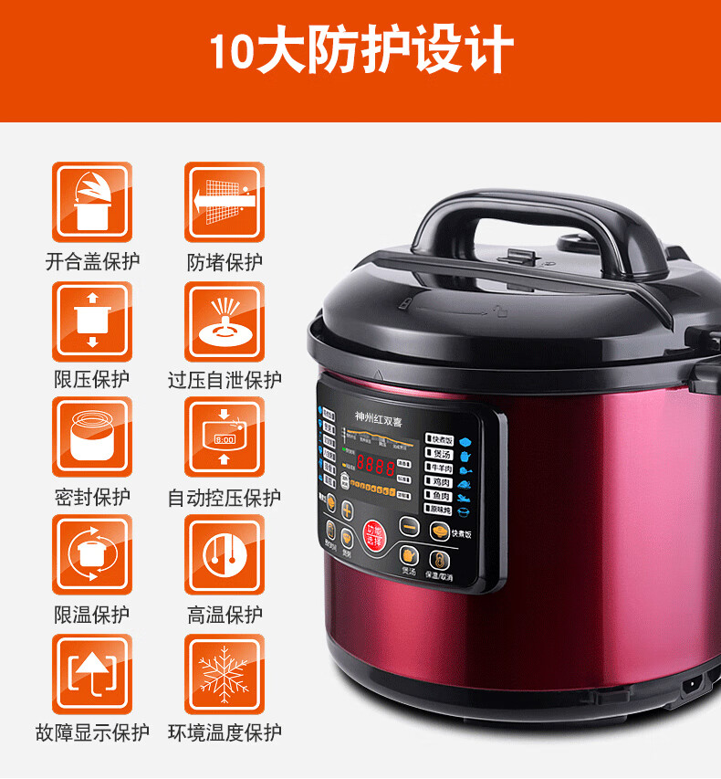 红双喜高压电饭锅神州红双喜商用电压力锅8l10l12l26l大容量高压锅