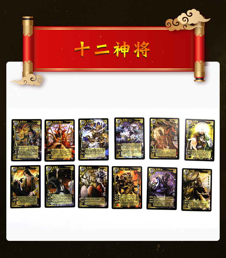 正版三国杀全套卡牌豪华十周年神将皮肤武将诸神黄昏纸牌桌游卡牌小