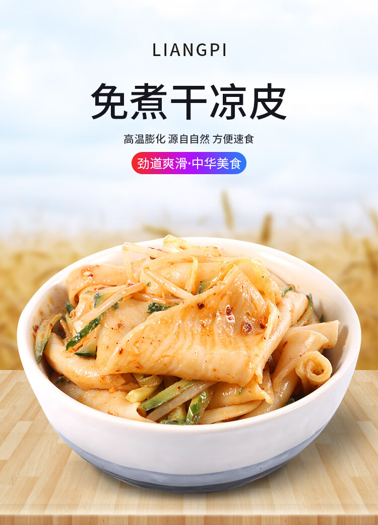 河南特产红油宽干面皮干凉皮面筋擀面皮速食袋装凉拌带调料包手工2斤