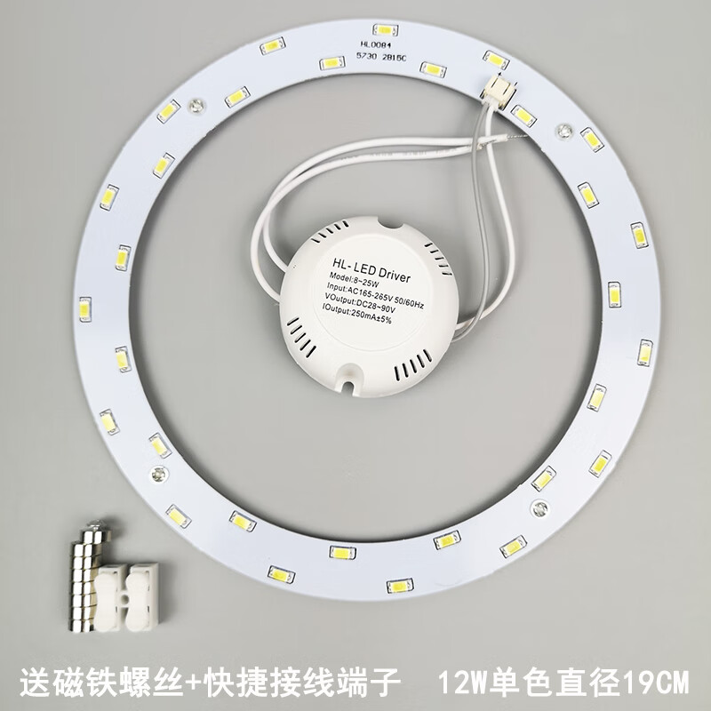 led模组吸顶灯灯板灯芯 改造led灯贴灯盘24w36w 圆形灯管贴片光源 led