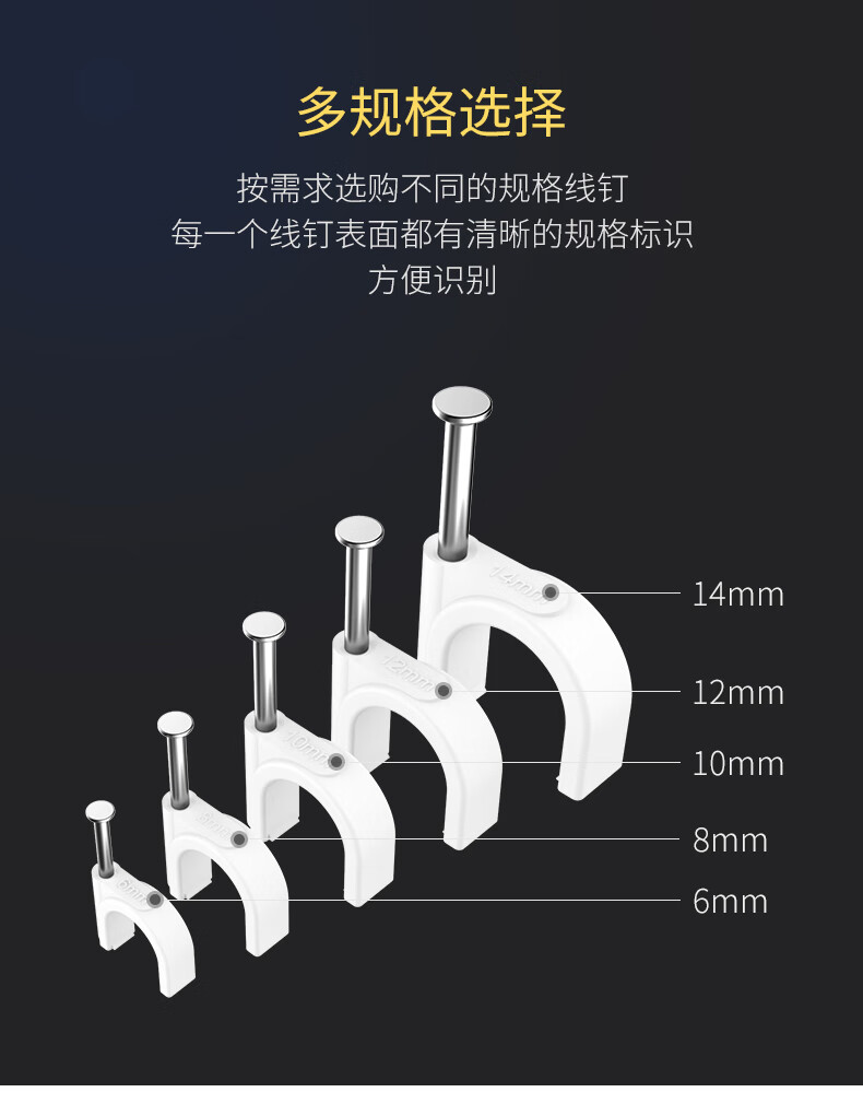 线钉线卡子电线固定墙面钢钉塑料卡扣网线钉子墙钉卡钉布线器马钉 圆