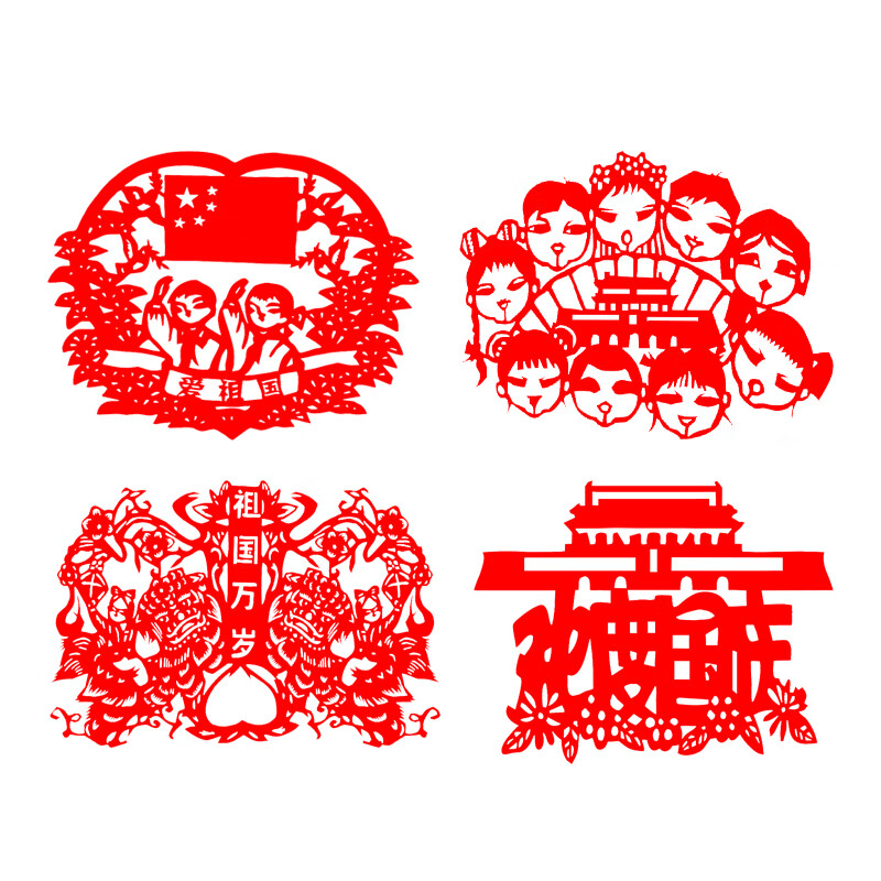 剪纸画 传统手工剪纸成品爱祖国剪纸儿童幼儿园国庆节日剪纸装饰画 爱