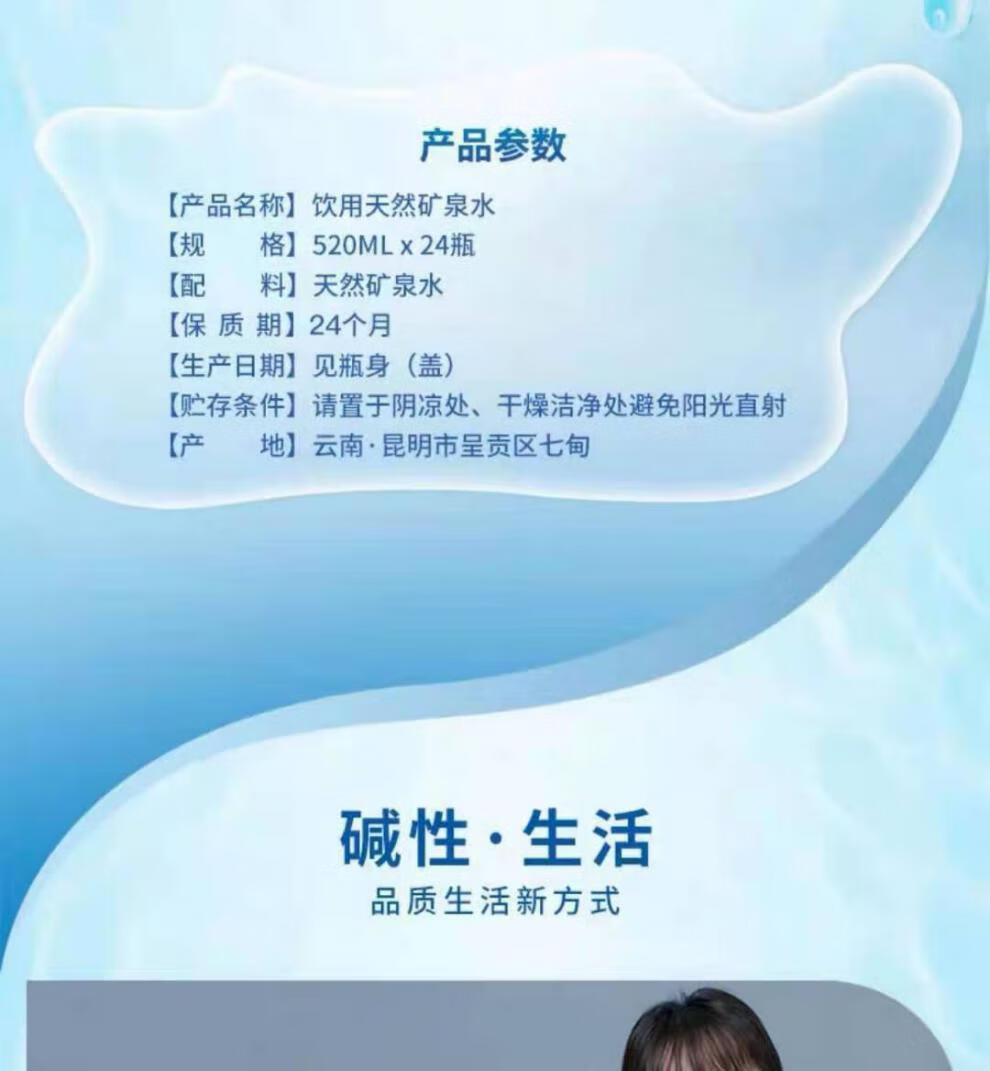 石林天外天520ml瓶石林天外天碱性水整箱运动饮用水碱性水天外天碱性