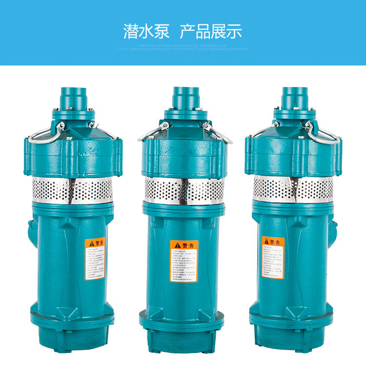 上海人民多级潜水泵高扬程农用抽水机灌溉工地降水泵小老鼠家用泵 1.