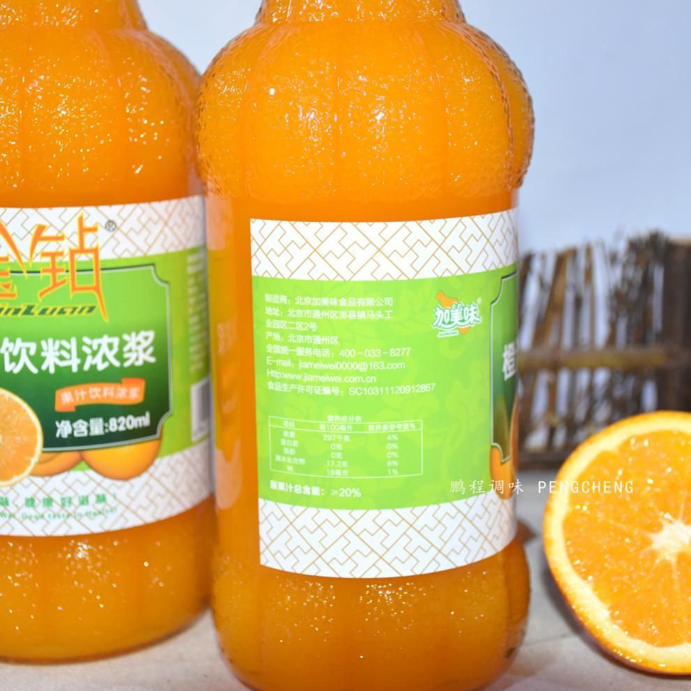 金钻浓缩橙汁820ml1瓶饮料浓浆饮用调味料