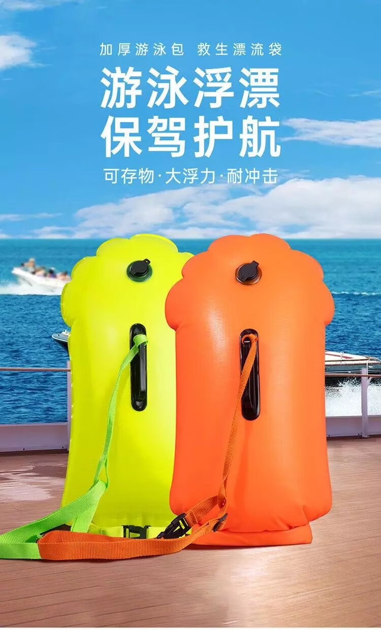 跟屁虫游泳新款大号专用救生浮板储物圈安全气囊放手机装备包十大名牌