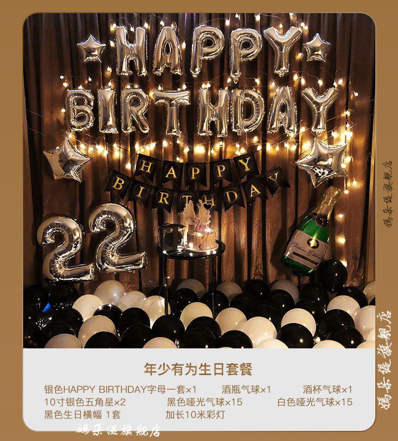 女孩男生场景布置背景墙气球儿童周岁主题装扮 青春靓丽生日套餐(送)