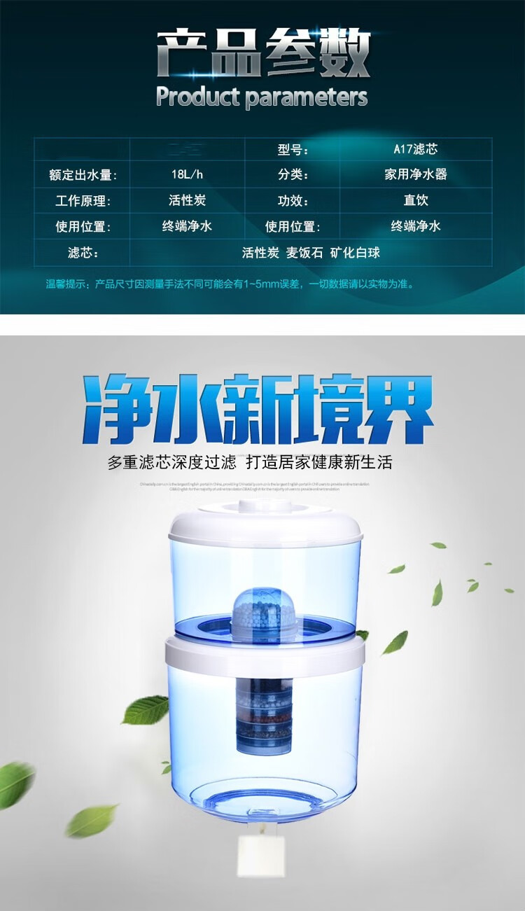 安蔻薇家用饮水机净化过滤器一体通用厨房净化器可加自来水纯净过滤桶