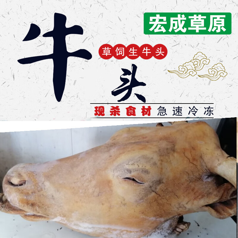 牛头肉新鲜整只生冷冻带皮清真牛脸肉现杀整个带骨牛头肉35斤