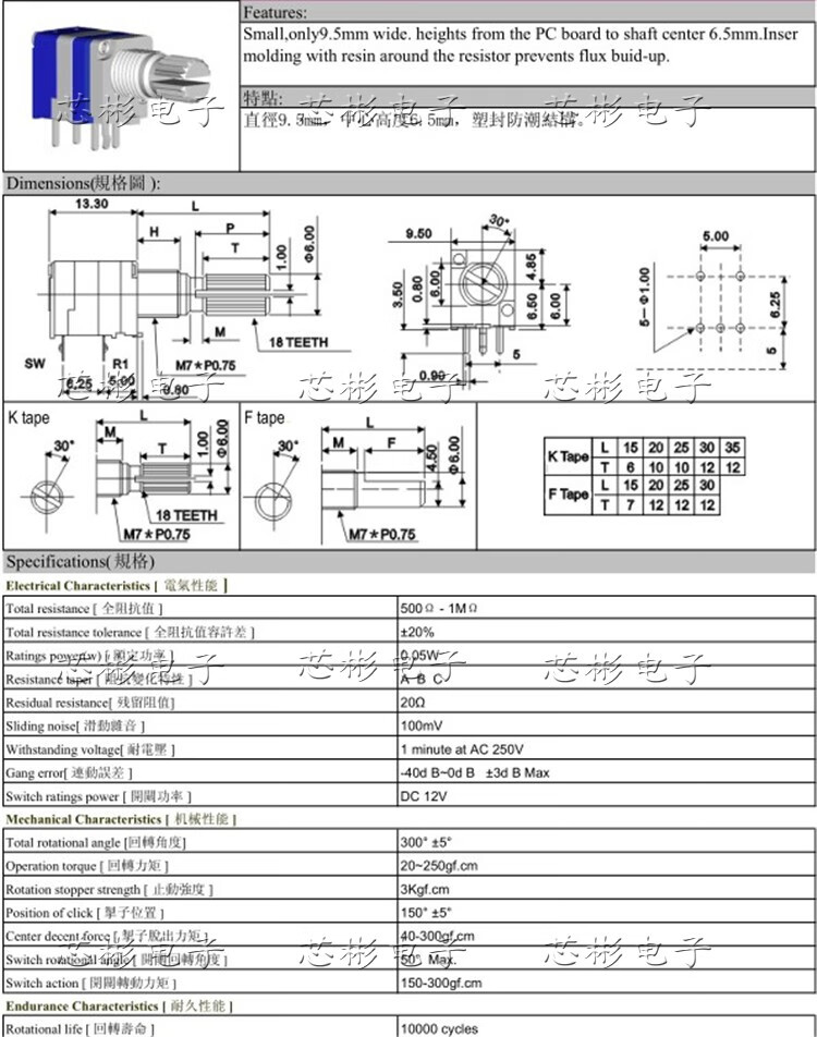 定制单联电位器 b5k 10k 20k 50k 100k500k b502 b103