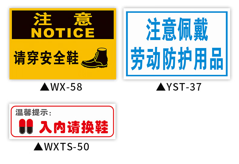 必须穿防护鞋标识牌进入车间库区注意佩戴劳动绝缘保护用品鞋套禁止穿