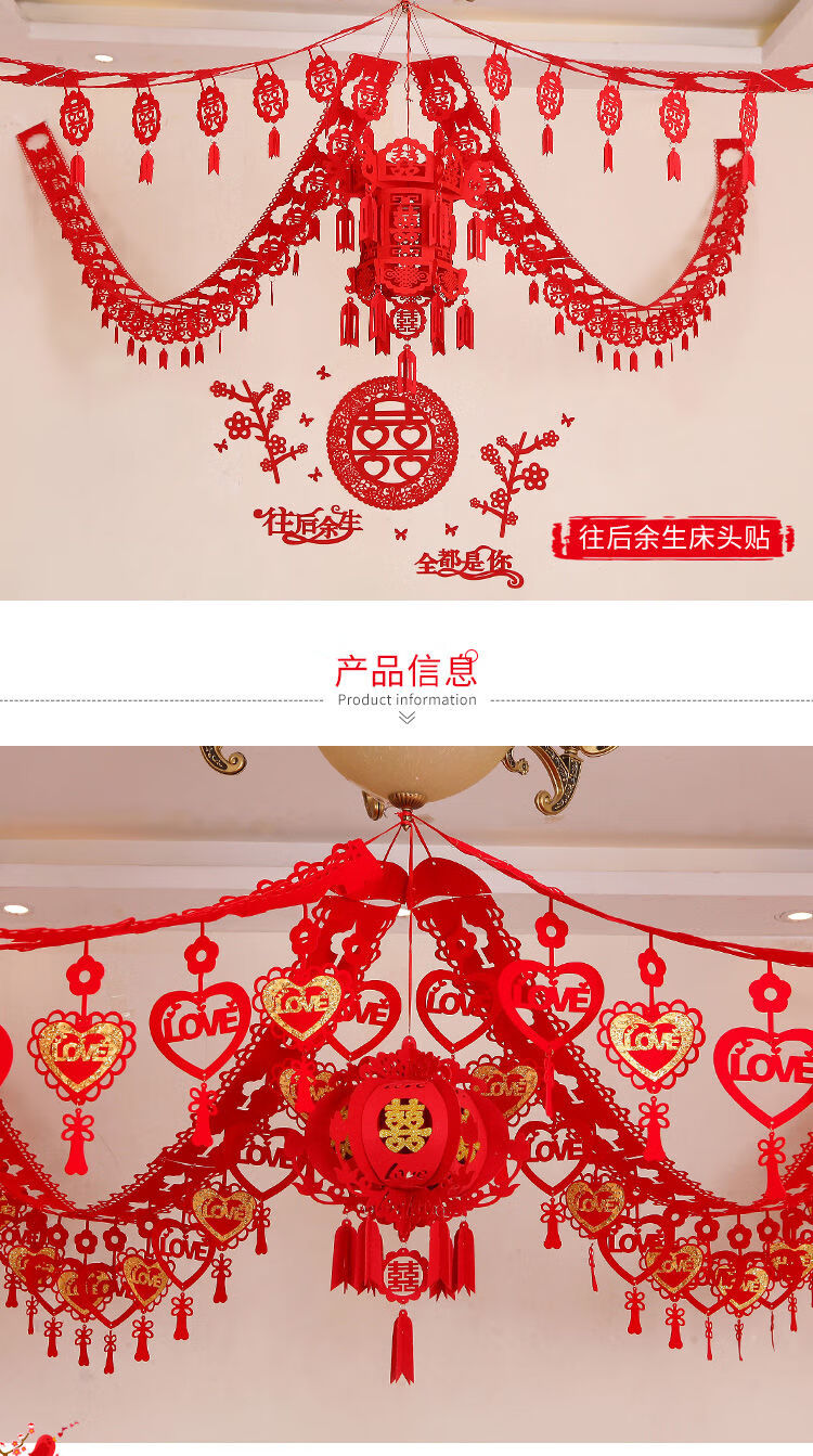 装饰拉花创意婚礼新房卧室布置无纺布喜字拉花彩带 3米我们结婚啦一条