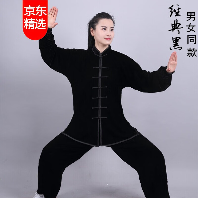 武术表演服男中老年晨练太极拳练功服黑色红边男女同款xxl160175斤