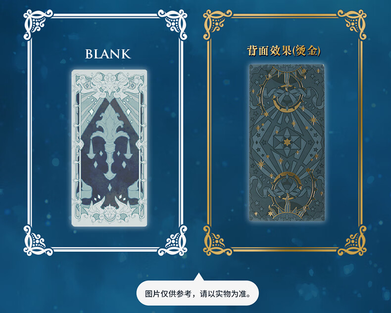 正版bilibili塔罗牌 哔哩哔哩幻星集 b站动漫周边二集